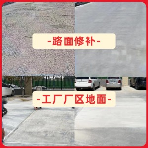 怀宁水泥地面修复剂