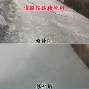 怀宁水泥路面薄层修补剂